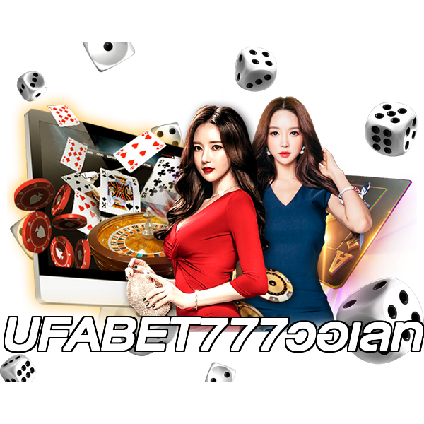UFABET777วอเลท